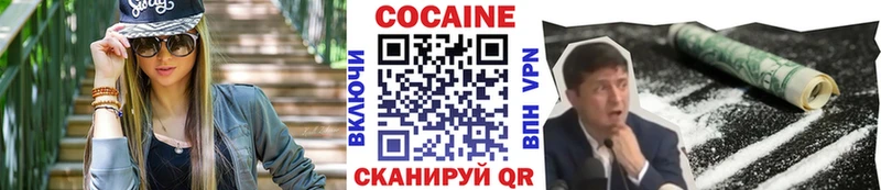 Купить закладки  Сафоново  КОКАИН Fish Scale 