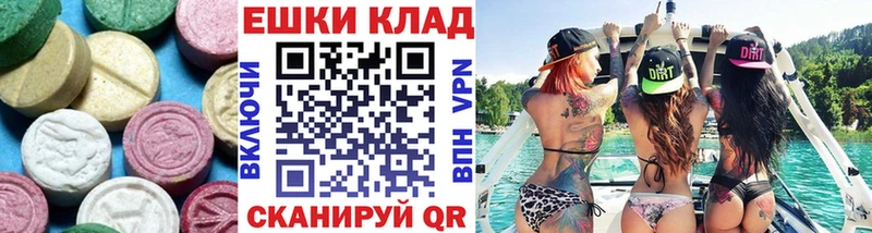 Ecstasy 250 мг  Купить закладки  Сафоново 