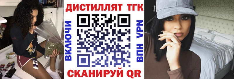 ТГК концентрат  Купить  Сафоново 